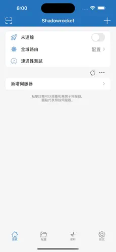 vp免费梯子appandroid下载效果预览图