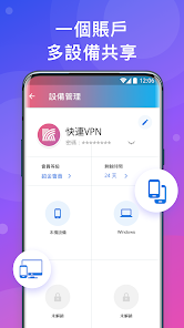 快连VIP破解版android下载效果预览图