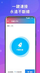快连VIP破解版android下载效果预览图