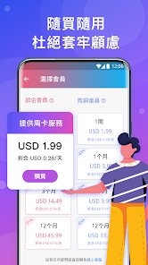快连VIP破解版android下载效果预览图